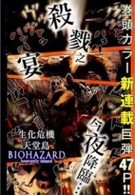 resident-evil-biohazard-heavenly-island