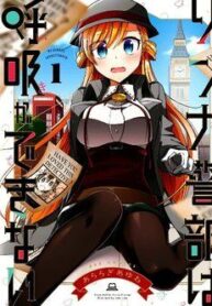 rinna-keibu-wa-kokyuu-ga-dekinai