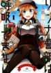 rinna-keibu-wa-kokyuu-ga-dekinai