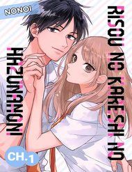 risou-no-kareshi-no-hazunanoni