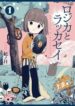 rojica-to-rakkasei