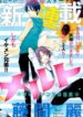 rokka-melt-fiance-wa-yukiotoko
