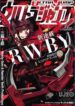 rwby