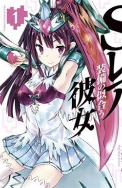s-rare-soubi-no-niau-kanojo-1