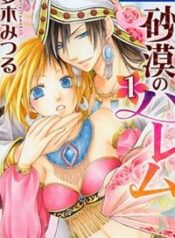 sabaku-no-harem