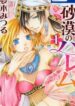 sabaku-no-harem