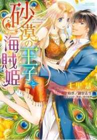 sabaku-no-ouji-to-kaizoku-hime