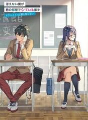 saenai-boku-ga-kimi-no-heya-de-shiteiru-3572-1