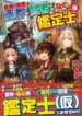 saikyou-no-shokugyou-wa-yuusha-demo-kenj-5373