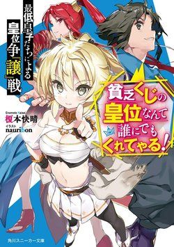 saitei-ouji-tachi-niyoru-koui-sou-yuzuru-3485-1