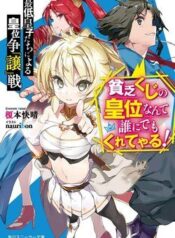 saitei-ouji-tachi-niyoru-koui-sou-yuzuru-3485