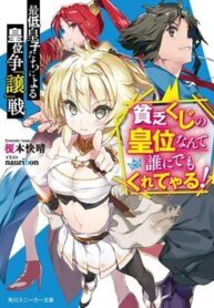 saitei-ouji-tachi-niyoru-koui-sou-yuzuru-3485
