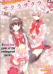 sakura-morishige-1