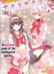 sakura-morishige