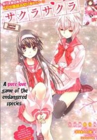sakura-morishige