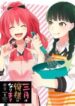 sangatsu-wa-ore-sama-ni-narimasu