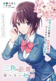 sankaku-no-kyori-wa-kagirinai-zero