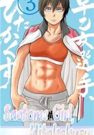 saotome-girl-hitakakusu