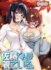 satou-kun-wa-nozoteiru-kami-sama-appli-d-3952