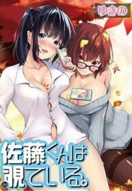 satou-kun-wa-nozoteiru-kami-sama-appli-d-3952