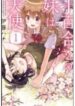 sayuri-san-no-imouto-wa-tenshi