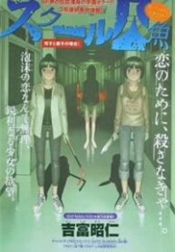 school-ningyo