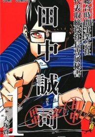 secretary-to-the-managing-president-gene-7173