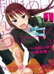 seifuku-aventure