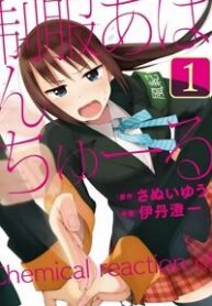 seifuku-aventure