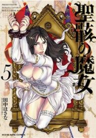 seigai-no-majo
