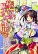 seijo-no-maryoku-wa-bannou-desu-1