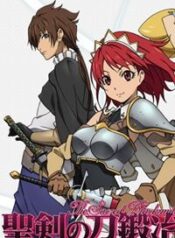 seiken-no-blacksmith