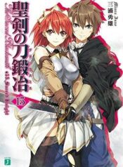seiken-no-katanakaji