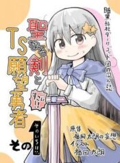 seinaru-ken-wo-nuitara-onna-no-ko-ni-nat-4973