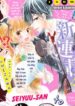 seiyuu-san-to-do-s-na-p-sama