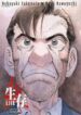 seizon-life-1