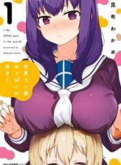 sekai-de-ichiban-oppai-ga-suki