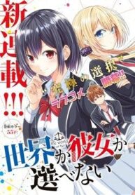 sekai-ka-kanojo-ka-erabenai
