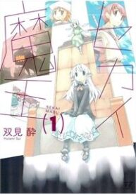 sekai-maou