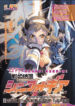 senki-zesshou-symphogear