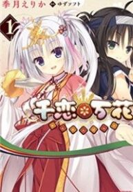senren-banka