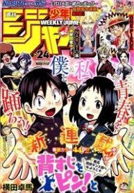 seshiji-o-pin-to-shikakou-kyougi-dance-b-3199