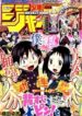 seshiji-o-pin-to-shikakou-kyougi-dance-b-3199