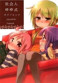 shakaijin-yuyushiki