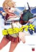 shidenkai-no-maki-1