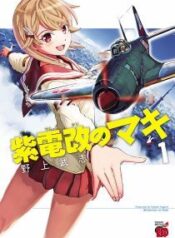 shidenkai-no-maki