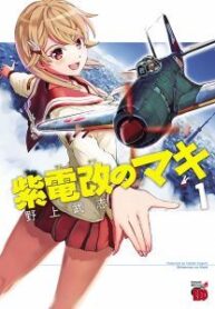 shidenkai-no-maki