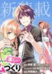 shijou-saikyou-ouku-san-no-tanoshii-tane-2984