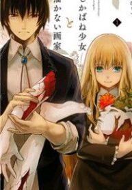 shikabaneshoujo-to-kakanaigaka
