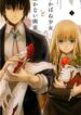 shikabaneshoujo-to-kakanaigaka
